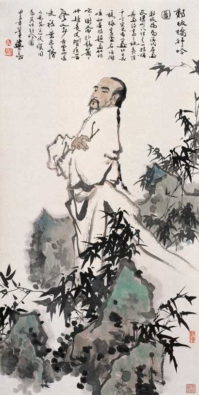 陈衍宁 甲子(1984年) 郑板桥行吟图 立轴